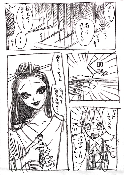 もしいぐろさんが遊郭に潜入していたらかんろじさんまで来た話再掲 