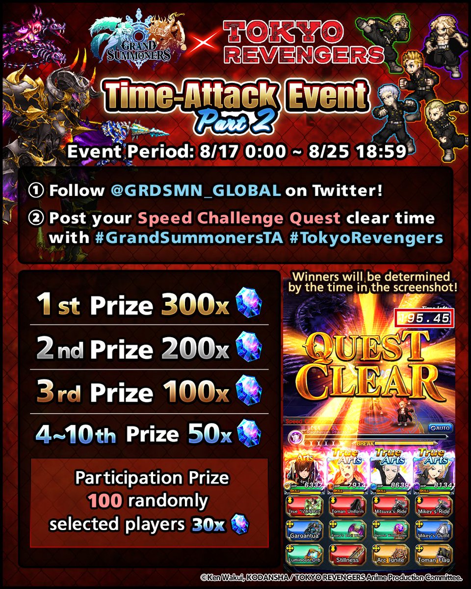 GRDSMN_GLOBAL's tweet photo. A race against the clock! 

Follow these 2 steps to compete for up to 300 Crystals in the TOKYO REVENGERS Time-Attack Event! 💎

#GrandSummoners #TOKYOREVENGERS https://t.co/cDJS0qsLRg
