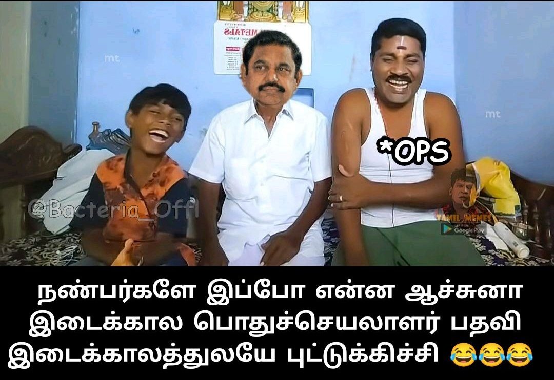 Bacteria_Offl's tweet photo. தர்மயுத்தம் வென்றது...😂😂😂 https://t.co/c7Cs2Mm8BI