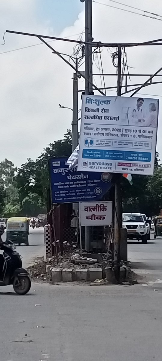 Riyaheadlines's tweet photo. This board hide traffic signal please remove the board @IGtraffic_hry @FTPfbd @Sarvodaya_Care #Faridabad #neelambataroad address - Neelam bata road opposite Rajmahal hotel https://t.co/zYNqKrhKyN