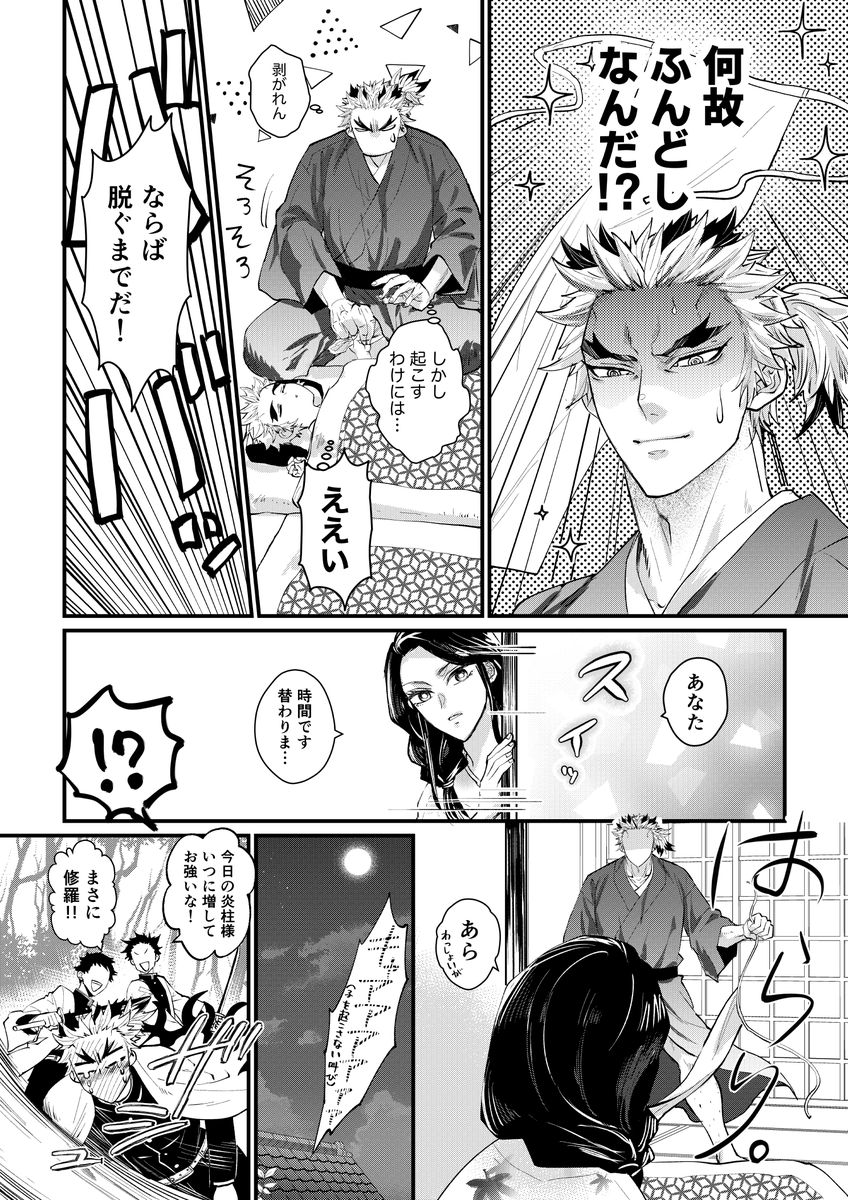 (🔥家)父上の寝かしつけチャレンジ成功後 