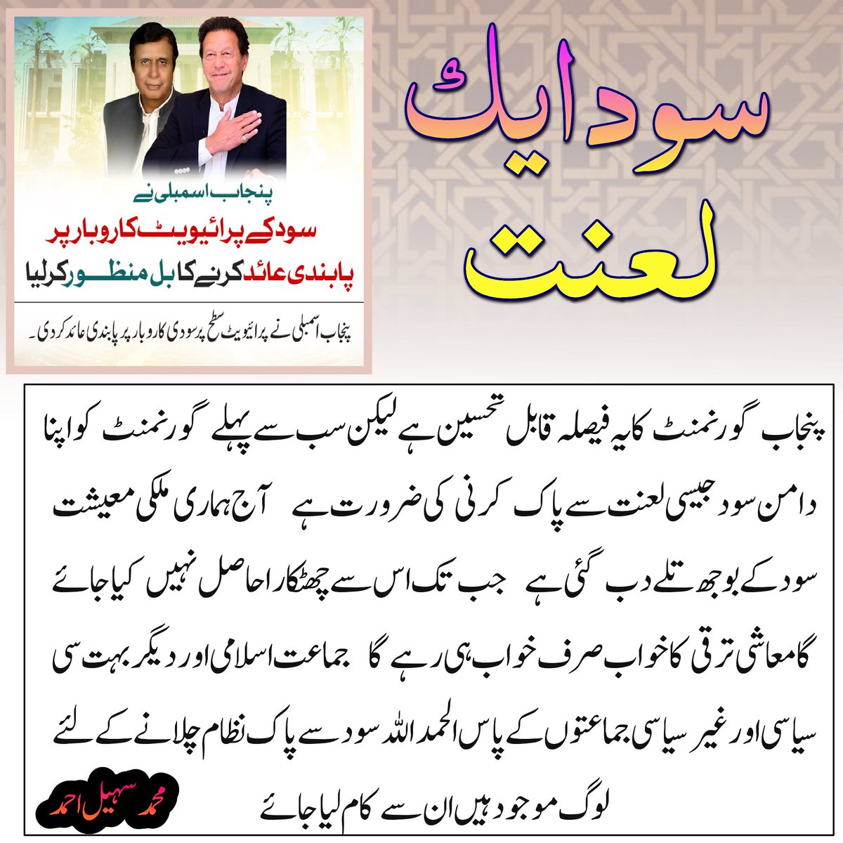 Muhammad Sohail Ahmed (@sohailbinzafar) on Twitter photo 