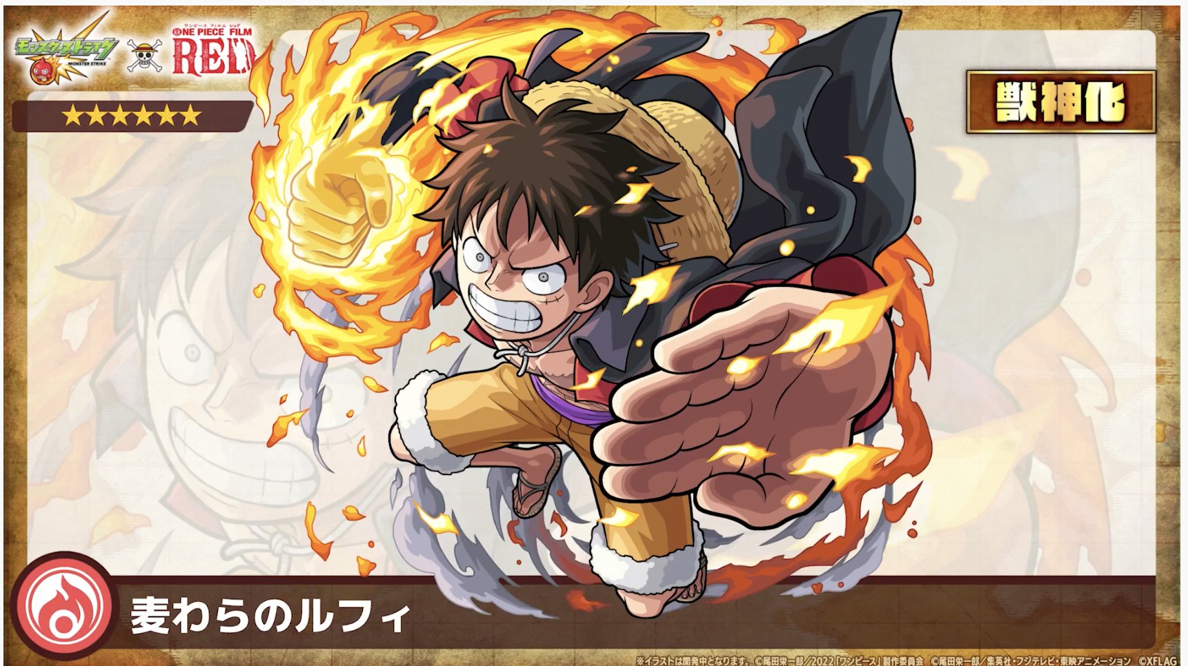 とんぬん ワンピースコラボ ルフィ 獣神化 のステータス モンストニュースurl T Co H74wrgxudl T Co Uyrwx3ogs6 Twitter