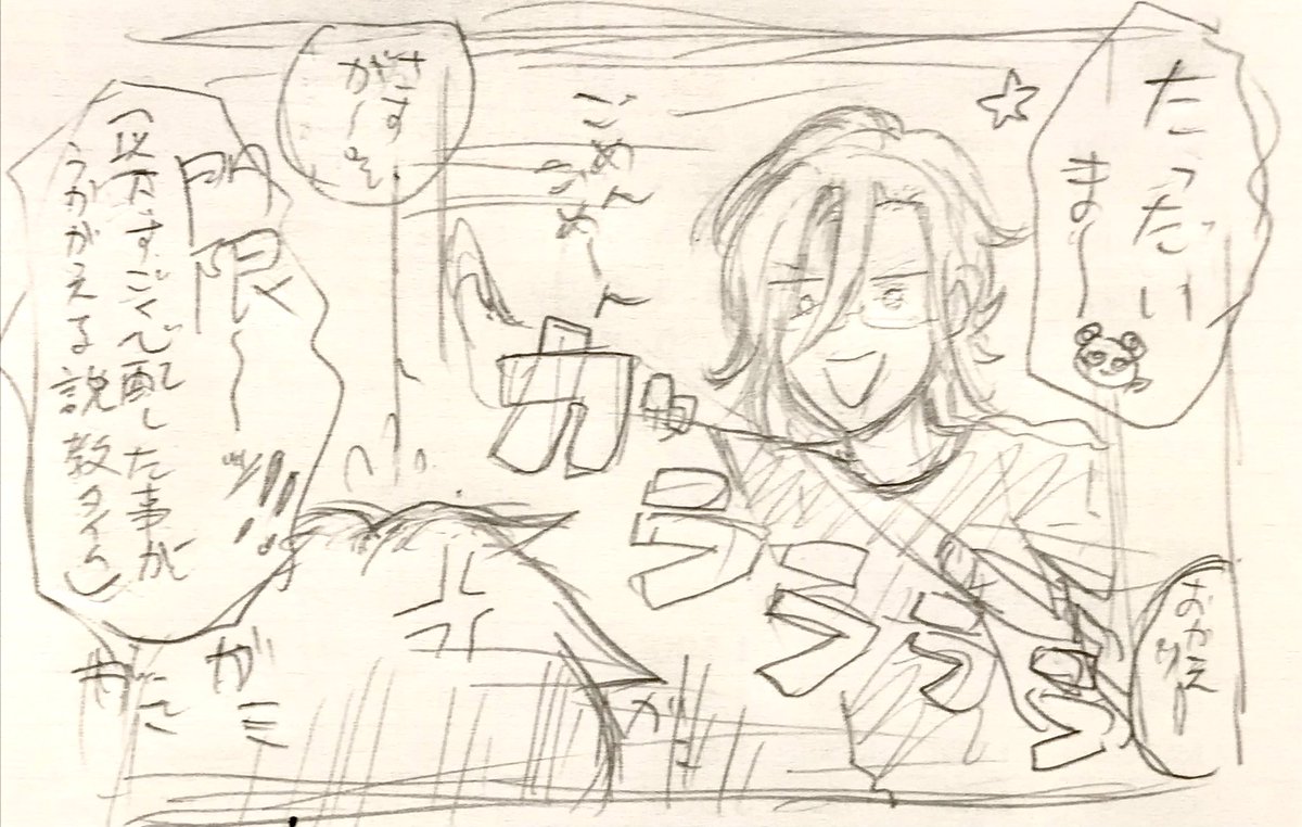 みんながおかえりって言ってくれる場所っていいね
っていうはなし(仮) 