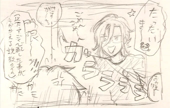 みんながおかえりって言ってくれる場所っていいね
っていうはなし(仮) 