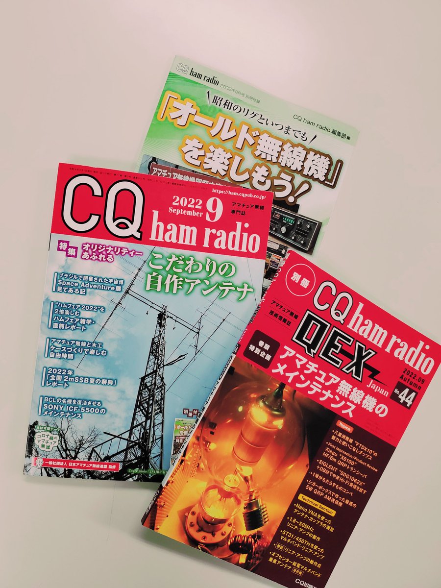 最も CQ ham radio 2017 1月号 fawe.org