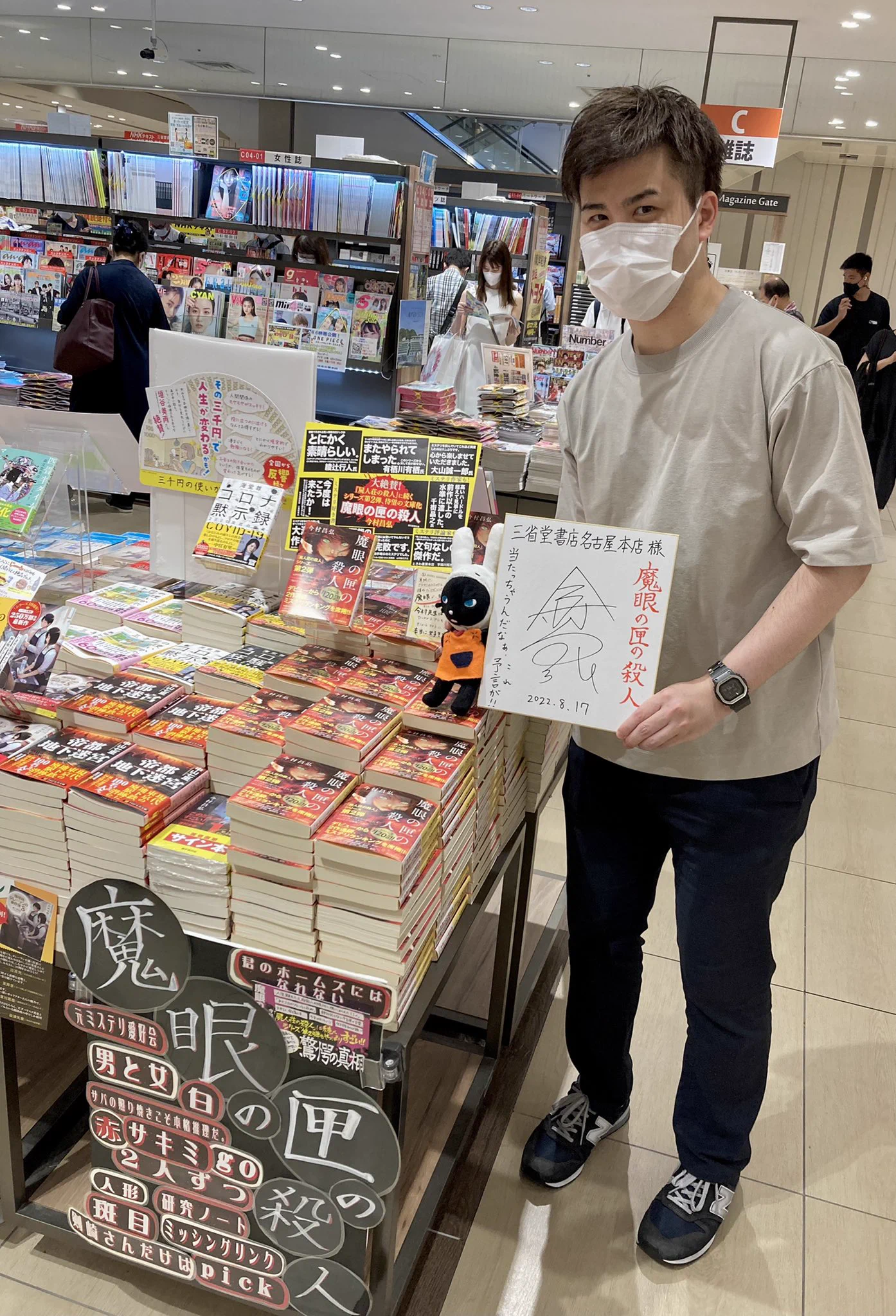 三省堂書店名古屋本店 on X: 
