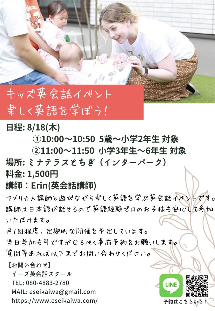 peta_eri's tweet image. 明日18(木)、キッズ英会話のイベントを開催します！

是非ご参加ください。