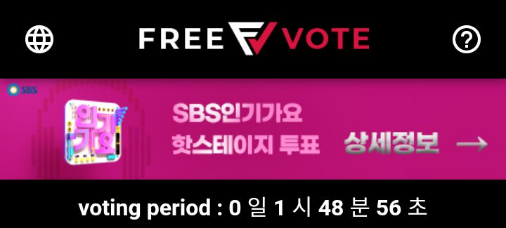 GNCD_Freevote's tweet photo. [📢] 

The last two hours to vote on Freevote!! Make sure you've used all your votes and accounts this time. If you have more money, it might be okay to spend a little to buy another vote. We can do it!!💪🏻💪🏻💪🏻 https://t.co/sOY2BX1W2w