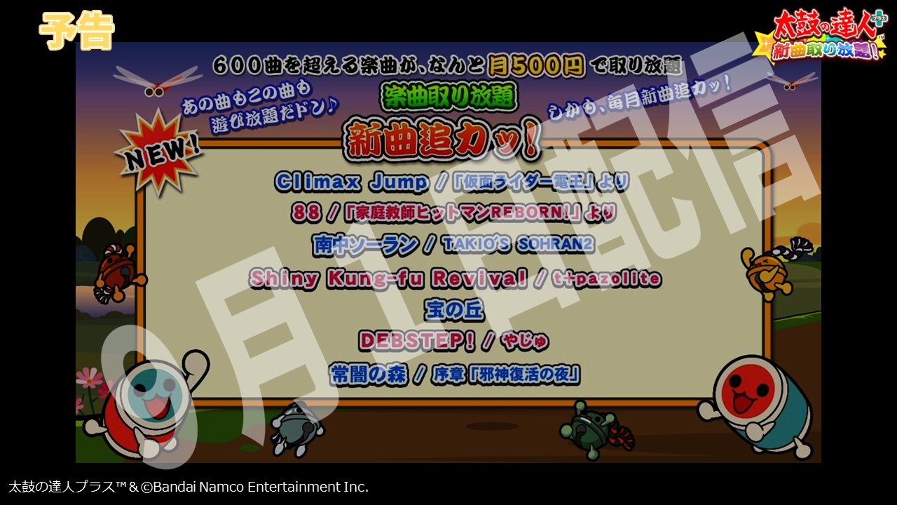 公式 太鼓の達人 総合 Taiko All Twitter