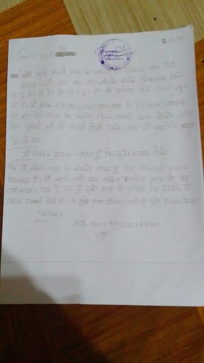 najafgarhconfes's tweet photo. @AmitShah @HMOIndia @CPDelhi @DCPDwarka नजफगढ़ का मामला है छावला SHO शिकायत दर्ज नहीं कर रहे! जिनके खिलाफ FIR होनी है वो @DelhiPolice के कर्मचारी है! क्या आम जानता की शिकायत द��ल्ली की राजधानी लिखवाने में इतने दिक्कत आती है! मामले पर उचित कारवाई करें dcp dwarka से रिसीवड कॉपी है! https://t.co/ocW22HmaZZ
