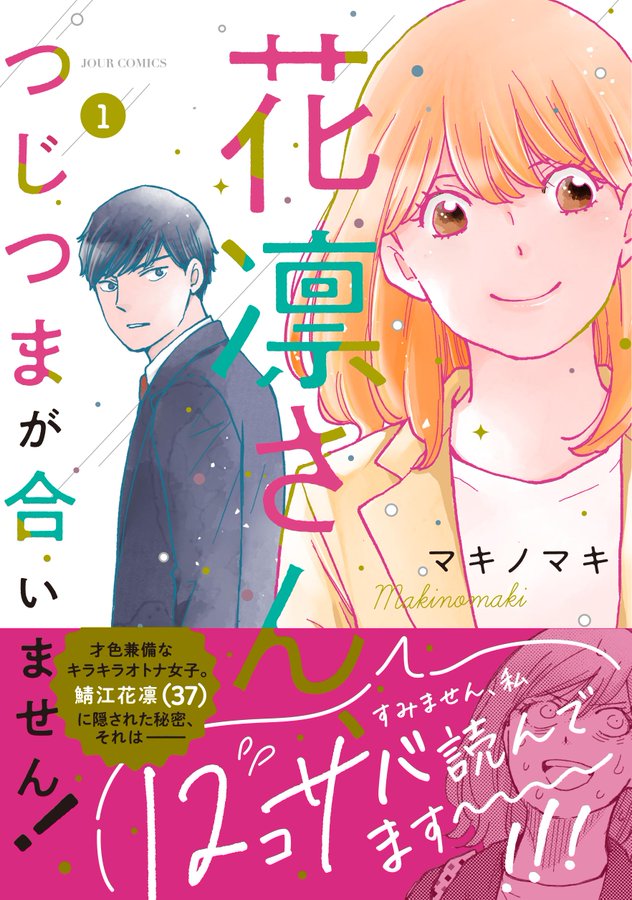 Extra2 8 17新刊 それでも愛を誓いますか8 Perfectcrime Www Inbtp Cd