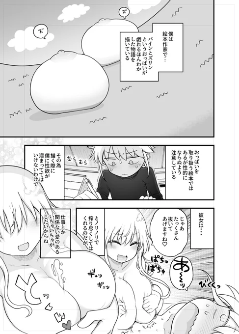 ヤングチャンピオン烈の今月の「チチチチ」106話は仕事上性欲を抜こうとしていたヒカルだったが最近いくら抜いてもおさまらないという話です 