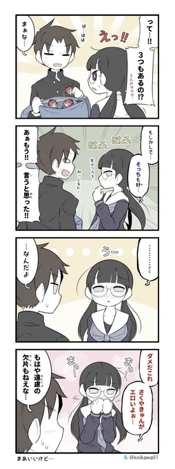 遠慮するなとは言ったけど
(美術部ガールあふたー その4) 
