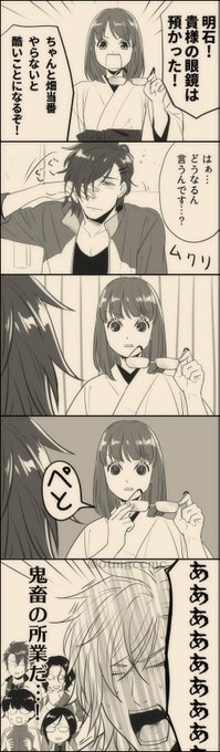 ※女審神者

俺たち眼鏡民として絶対やって欲しくないこと。

(ちなみにこの案を出したのは賄賂で篭絡された博多くんである) 