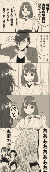 ※女審神者

俺たち眼鏡民として絶対やって欲しくないこと。

(ちなみにこの案を出したのは賄賂で篭絡された博多くんである) 