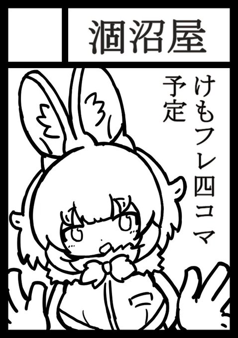 コミケ申し込みしました 