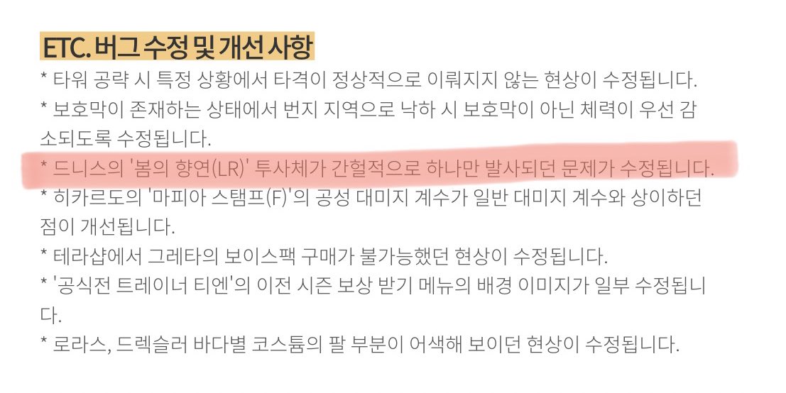 Zachran_me_'s tweet photo. 드디어 드니스 양클 버그 고친다고 합니다 시혁님 보여드리고싶다 https://t.co/dL3Cq42Ttn