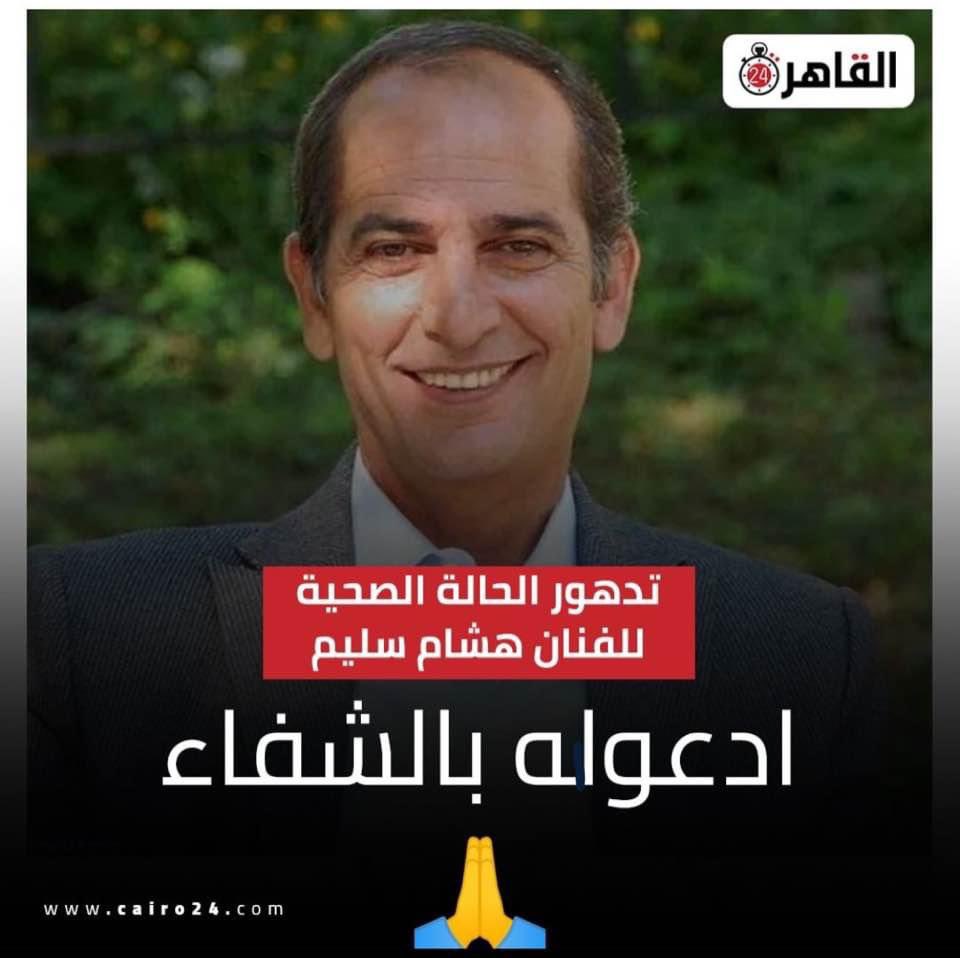 HalaElZieny's tweet photo. اللهم شفاء لا يغادر سقما 🤲 https://t.co/AIWxsuGHrf