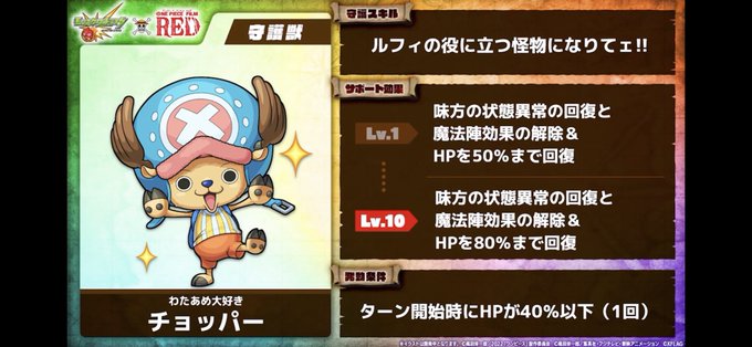 炎上 モンスト ワンピースコラボにシャンクスがいなくて炎上 シャンクスどこ まとめダネ