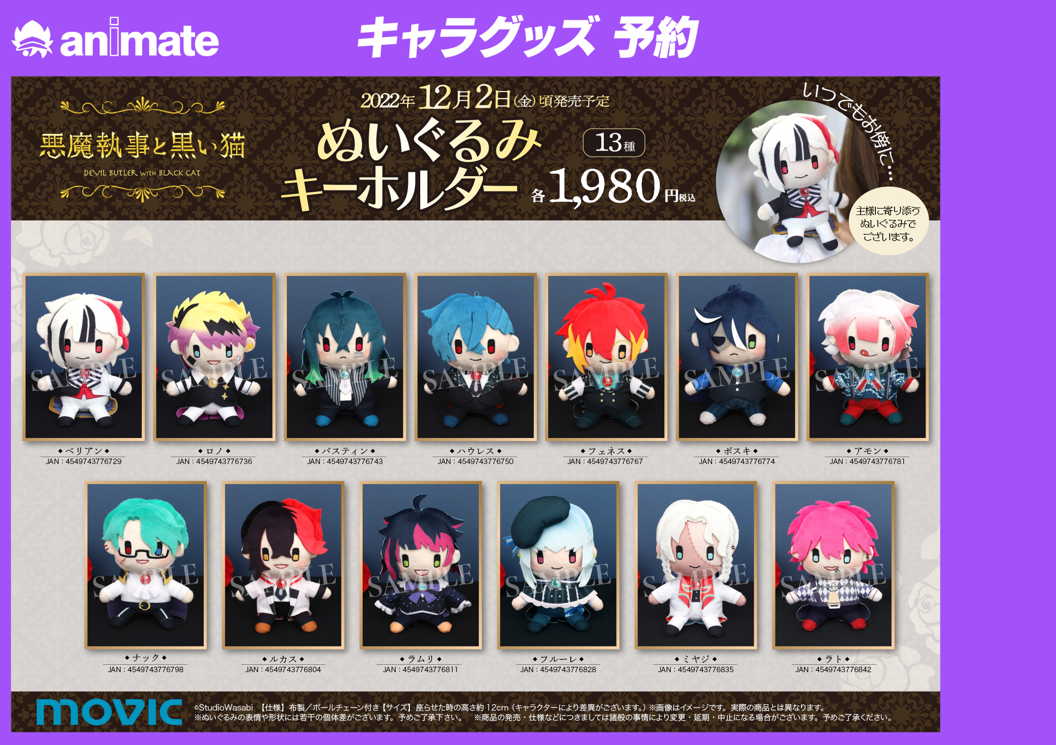 悪魔執事と黒い猫 あくねこ まとめ売り バラ売り◎ グッズ 悪魔執事と黒い猫(あくねこ)グッズ情報 on X: 