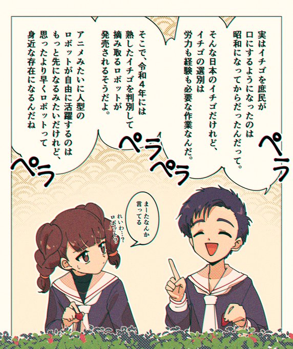 38話 
