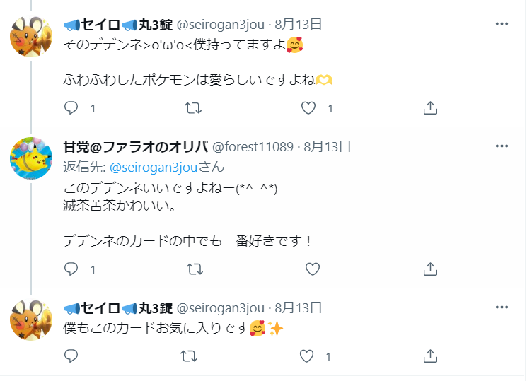 forest11086's tweet photo. @seirogan3jou やり取りが楽しかっただけに残念な気持ちでした(´;ω;｀) https://t.co/SjE5B4aazq