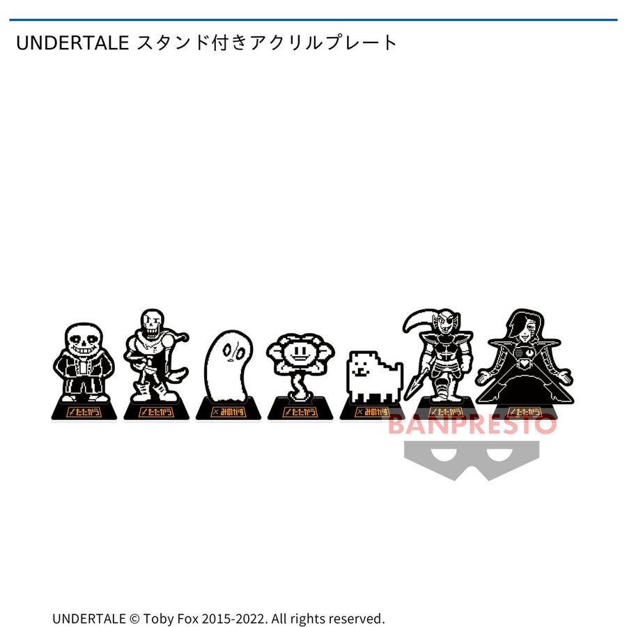 アンダーテイル 人気キャラが原作の雰囲気そのままにアクリルプレート化 電撃オンライン