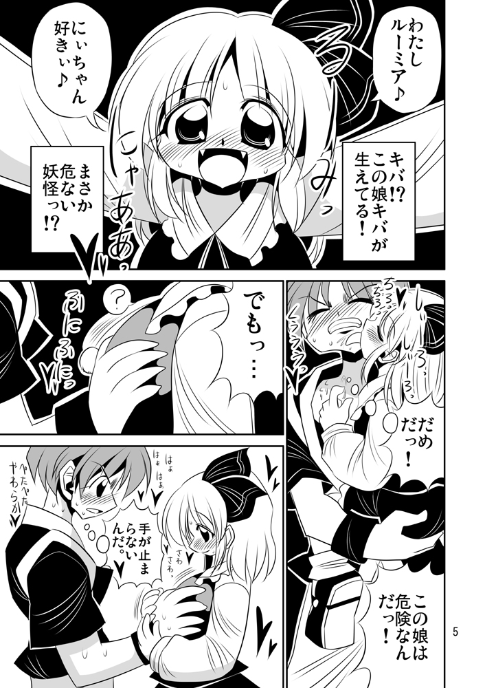 [R-18] 魔法の森のルーミアちゃんとさん前編 #東方 #おっぱい #乳吸い #乳首責め #ルーミア https://t.co/p1Ch56Poqy 