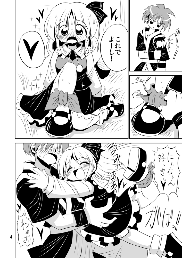 [R-18] 魔法の森のルーミアちゃんとさん前編 #東方 #おっぱい #乳吸い #乳首責め #ルーミア https://t.co/p1Ch56Poqy 