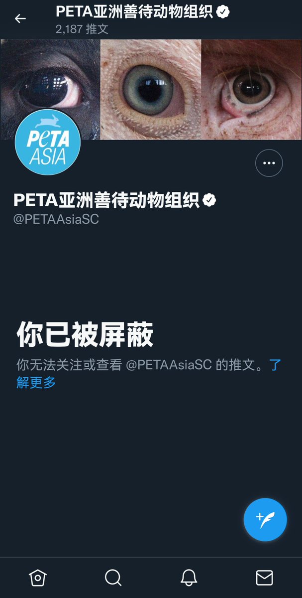 PETPAsia's tweet photo. @PETAAsiaSC 是谁急了我不说，邪不压正。加入我们对抗邪恶势力 https://t.co/vkE8w4pYIB