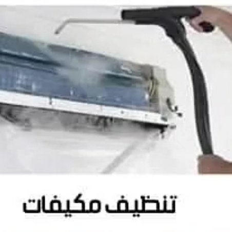 krkeihdn's tweet photo. شركة تنظيف مكيفات بالرياض https://t.co/8yG5ALOA9f