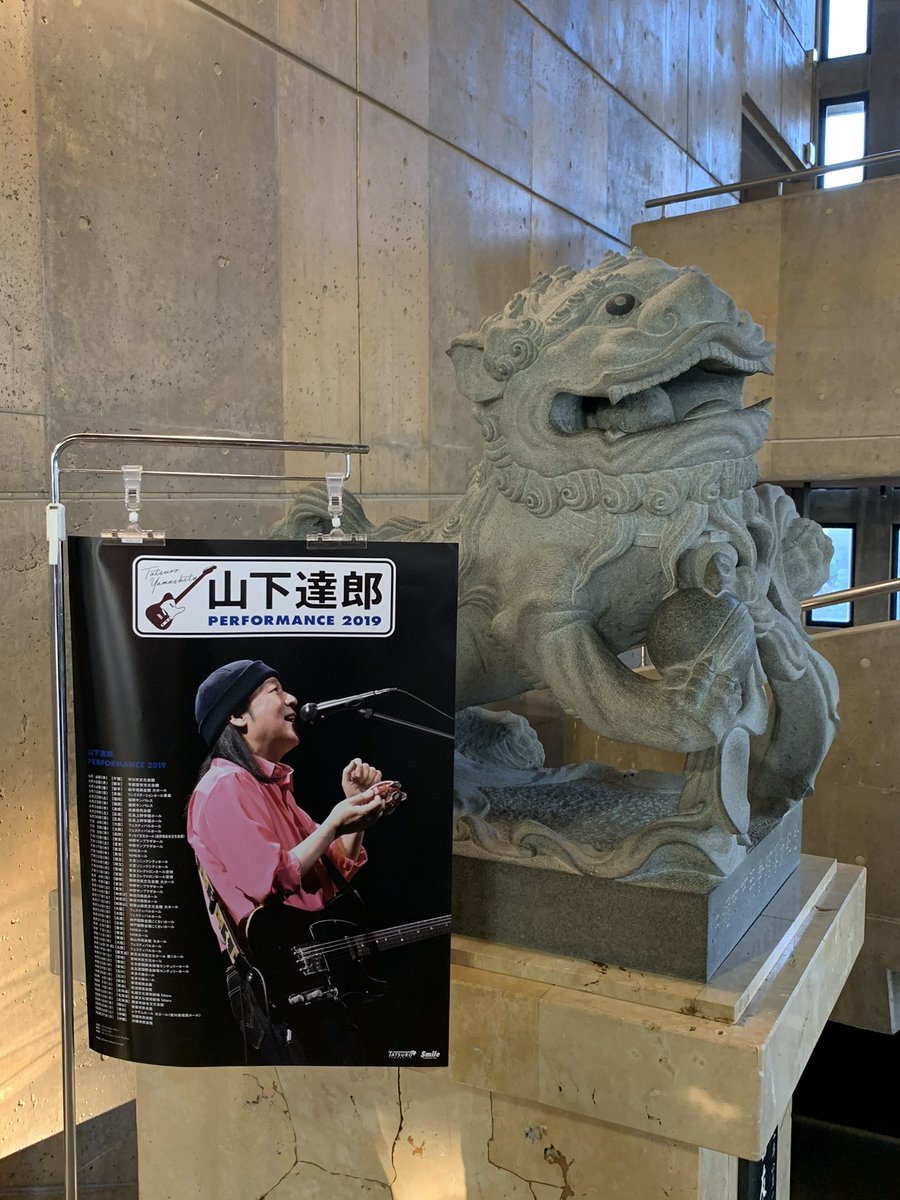 SGR_ue's tweet photo. 3年前の10月沖縄公演2デイズ🎫確保
出来てたなんて今年の状況(26連敗中...)から考えたら奇跡としか思えない。この年は6月広島、8月神戸、9月鹿児島、10月沖縄×2で計5公演観に行くことが出来ました。そして今年もあと10日すれば、達郎さんに逢えます。
#山下達郎
#PERFORMANCE2019
#sundaysongbook https://t.co/o66kEZCGpX