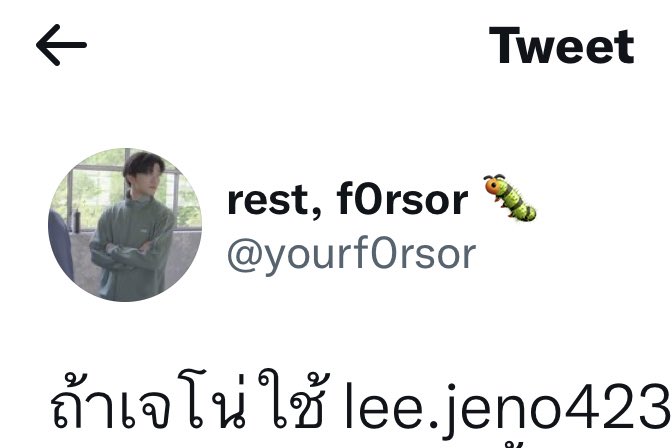 rest, f0rsor 🐛 slow ⛽️ tweet media