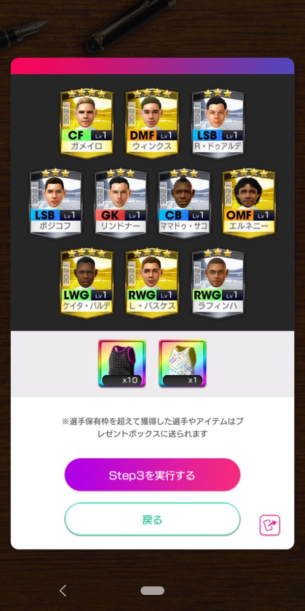 soccerKagoUFC's tweet photo. うぉぉぉぉぉ🔥((🐣))🔥

#サカつくRTW https://t.co/WmwV9Ho4zx