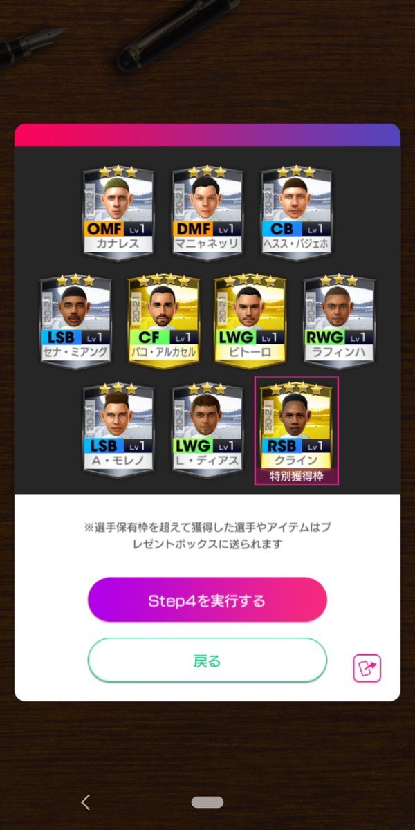 soccerKagoUFC's tweet photo. うぉぉぉぉぉ🔥((🐣))🔥

#サカつくRTW https://t.co/WmwV9Ho4zx
