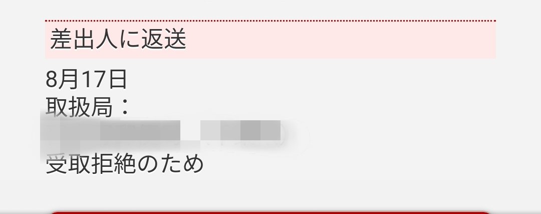 hempcharity's tweet photo. 謝罪

申し訳ありません。
今回入荷分の原料が瓶が破損して中身が全て漏れた状態で届きました。

お客様をこれ以上待たせてしまうのは大変申し訳ないのですが、受け取り拒否して新しく入荷することにします。 https://t.co/SbwfAxKtpF