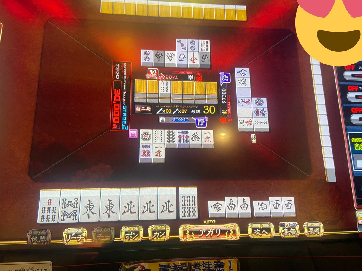 白鳥  翔 tweet media