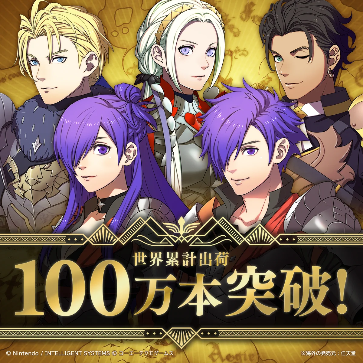 ファイアーエムブレム無双 風花雪月』公式 (@FireEmblemMusou) / X