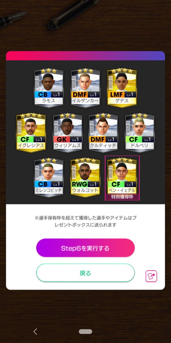 soccerKagoUFC's tweet photo. ｳｫｫｫｫｫ🔥🍗🔥(心が壊れる音)

毎回こんなんだから辞めたくなるでほんま💪🍗👍ﾂﾗﾀﾝ💧

#サカつくRTW https://t.co/kN3BQQIaS0