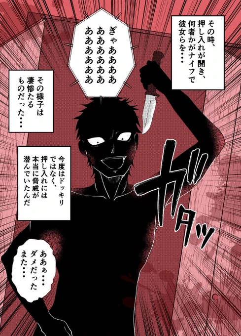 ヤバい女性の配信に辿り着いてしまったんだけど・・・?⑧ 