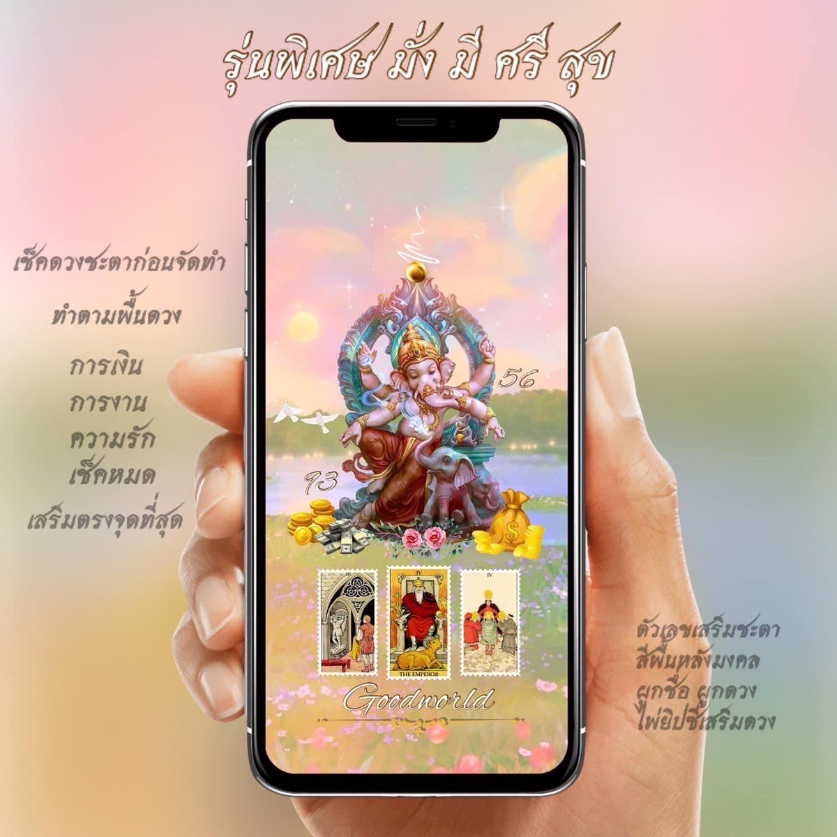 annty_59's tweet photo. ✨🕉✨วอลเปเปอร์นำโชค มีการลงชื่อ ผูกดวงและดูดวงให้ฟรี การเงิน การงาน ความรัก สุขภาพ ในรอบ 3 เดือนนี้ให้ คุ้มสุดๆ สั้งทำได้นะคะ 😊
  -สุ่มแจกวอลเปเปอร์และดูดวงให้ฟรี 2 รางวัล เพียง รีทวิตและกดติดตาม
  #วอลเปเปอร์แจกฟรี #วอลเปเปอร์เสริมดวง #ดูดวงแม่นๆ https://t.co/yb7zc9BQfn