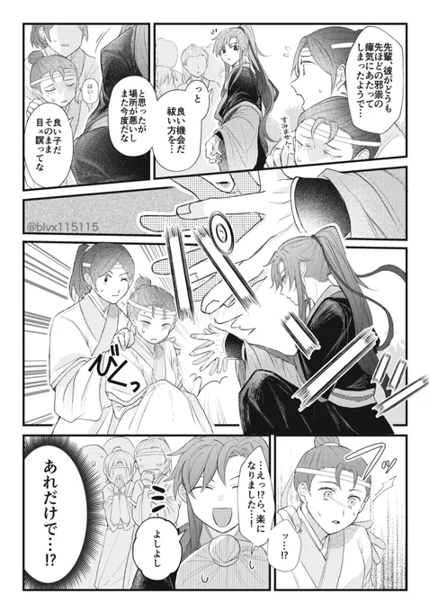 開祖の開手(SSR)
#MDZS 