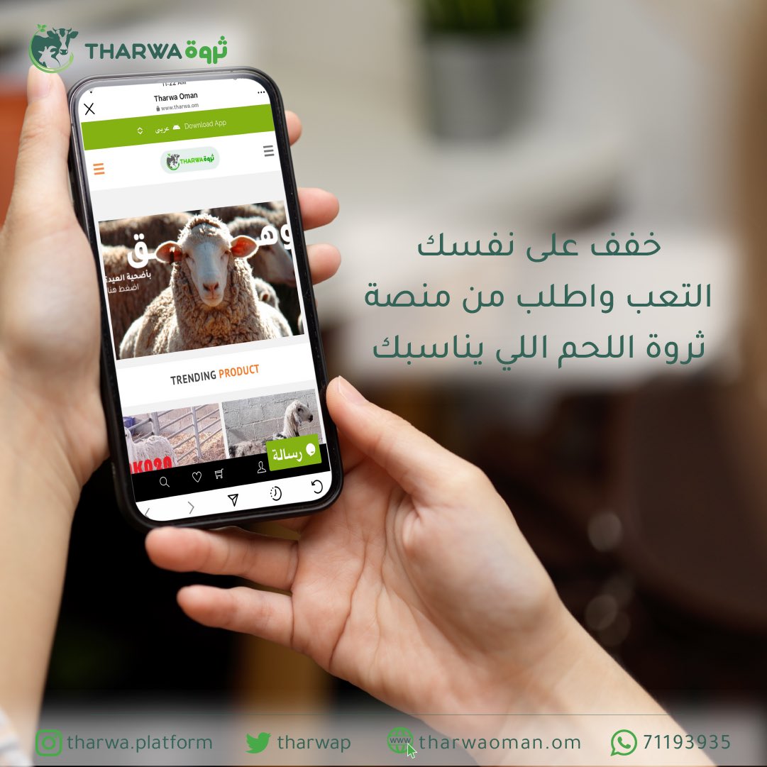 TharwaP's tweet photo. خفف على نفسك التعب واطلب من منصة ثروة اللحم اللي بناسك 🥩😋 https://t.co/a1WOjdcWXh