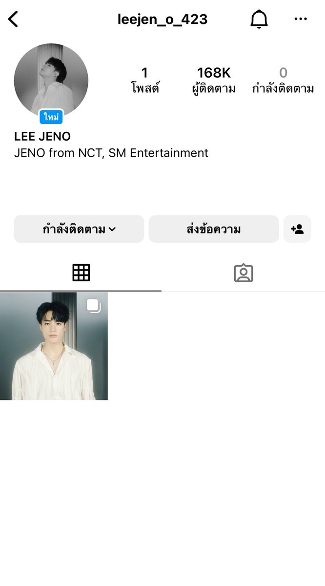 เนื่องด้วยโอกาสน้องเจโน่เปิดไอจี 🥹🫶🏻✨👍🏻💖 สุ่มแจกเงินคนรีทวิต 100฿ ค่ะ สุ่มตอนยอดฟอลน้องครบ 1 ล้านฟอล แง แม่หัวใจน้องโน่ #jeno