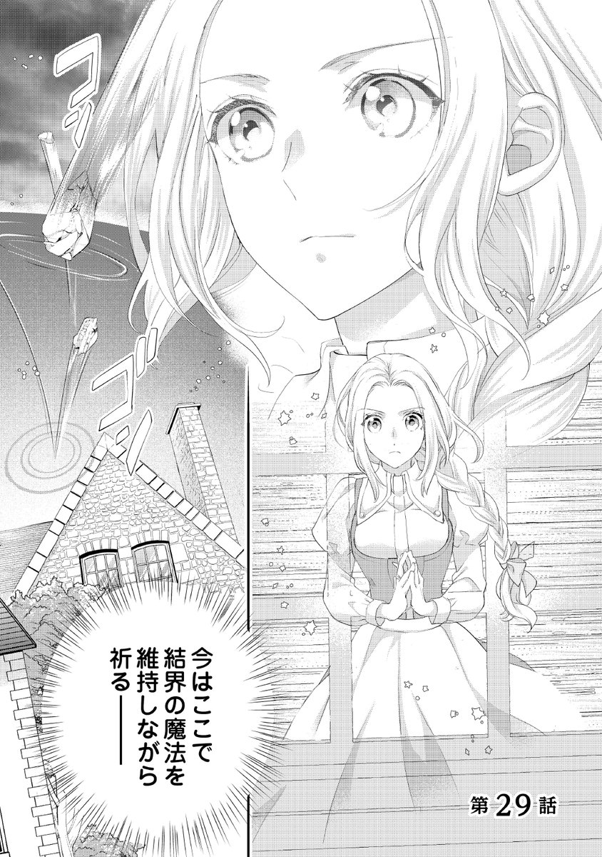 漫画　レジーナ　アルファポリス　小説　ライトノベル　まとめ売り レジーナブックス 飛び出せ、心ときめく異世界へ！