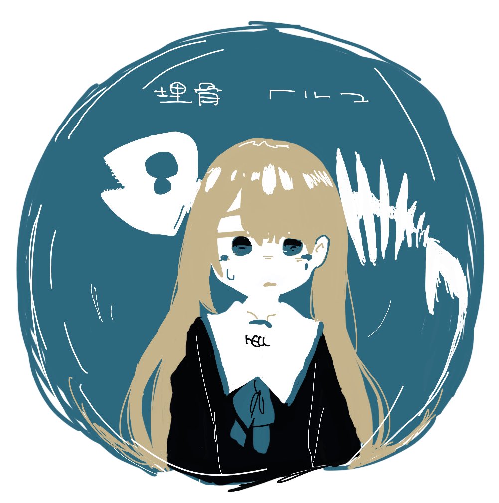 「」|菓しおりのイラスト