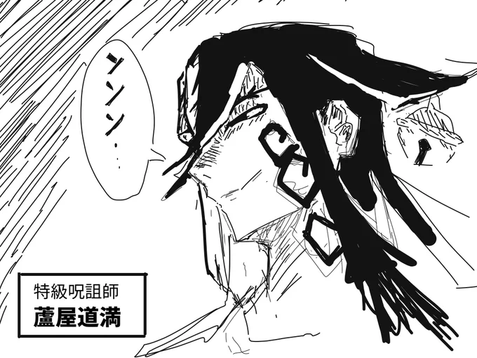 呪術廻戦に出てきそうなリンボ