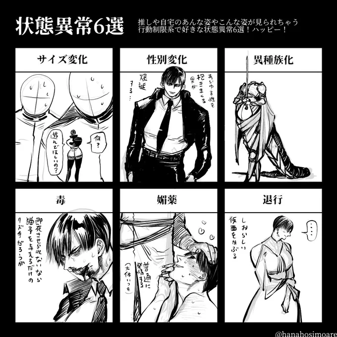 長くお待たせしてしまい申し訳ありませんでした!🙇‍♂️✨オルガ状態異常気にかけてくださり有難うございます🙇‍♂️☺️✨ 