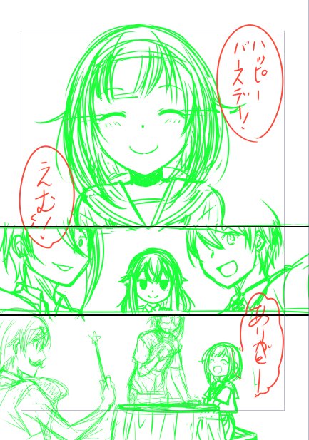 デジタルに入っていくぞー 